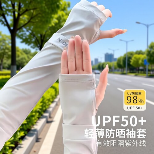 【热销爆款】防紫外线护手臂袖套