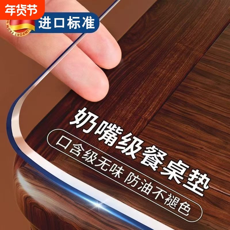 透明桌布餐桌垫pvc软玻璃塑料防水防油防烫免洗水晶板桌面保护垫,居家布艺,桌布,淘宝优惠券,粉丝福利购,淘宝优惠卷