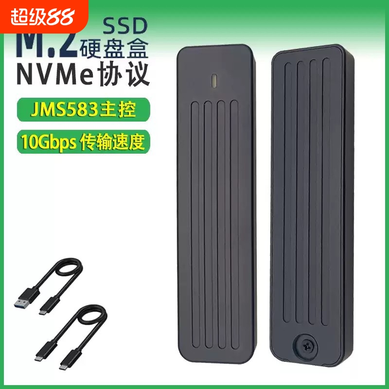 Nvme协议固态硬盘盒M.2台式电脑笔记本外接10G速率手机通用铝合金