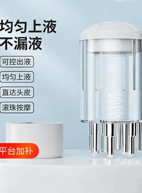 上液器1ml滚珠液摩梳头