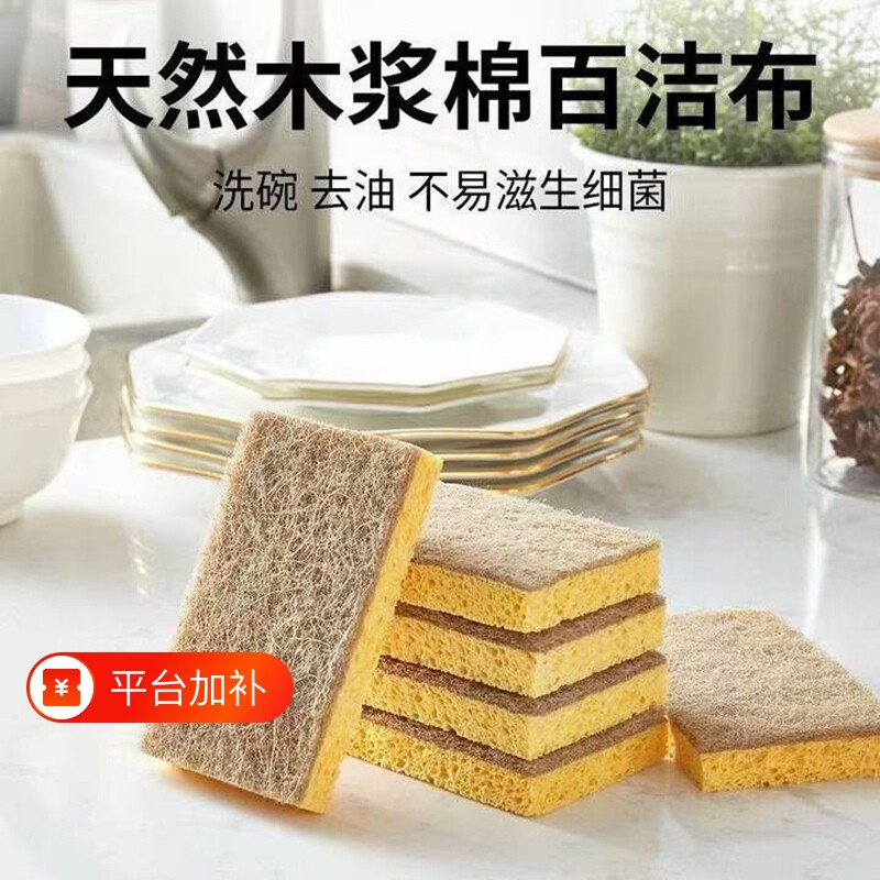 剑麻木浆棉百洁布家用厨房吸水洗碗布双面海绵擦不沾油清洁抹布