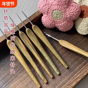 七针坊不锈钢钩针工具组 绿檀手工编织DIY套装 德国纳米针头四代