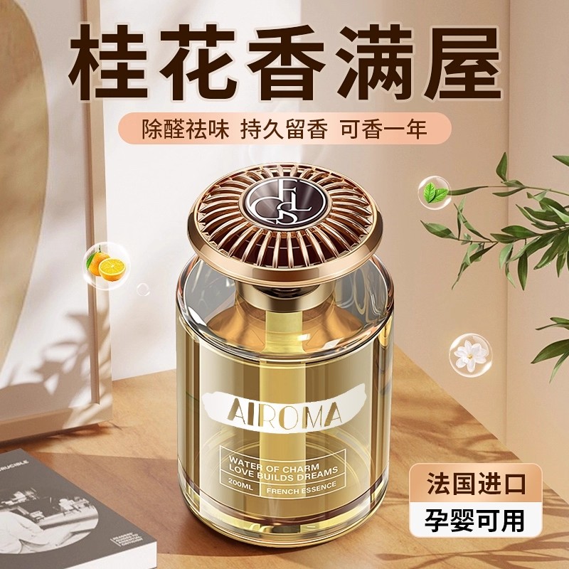 桂花车载香薰家用室内持久留香高级卧室香水男女生淡香空气清新剂