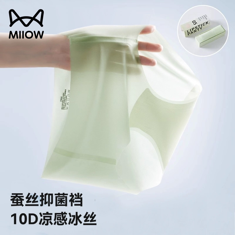 冰丝无痕内裤女速干纯棉抗菌裆薄