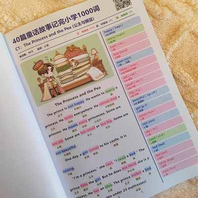 40篇童话故事记完小学1000词彩色笔记语境背诵小学英语核心词汇