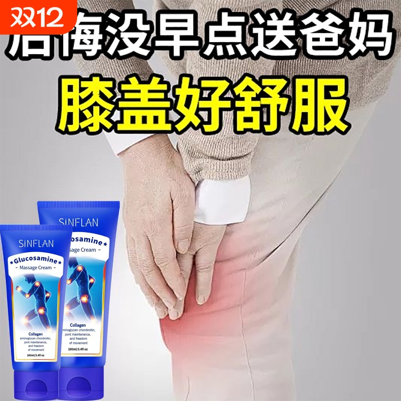 关节舒缓小蓝管氨糖|千人加购