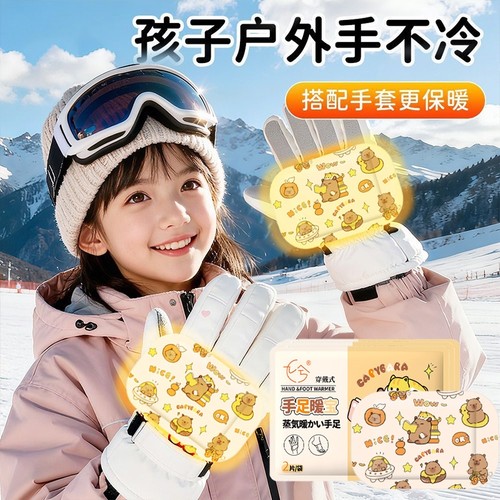 发持久热自发热暖手贴穿戴式