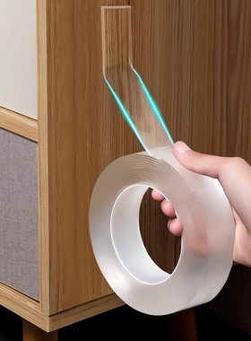 强力纳米胶带无痕透明20mm*3m双面胶加厚车用墙面不留痕地毯粘贴