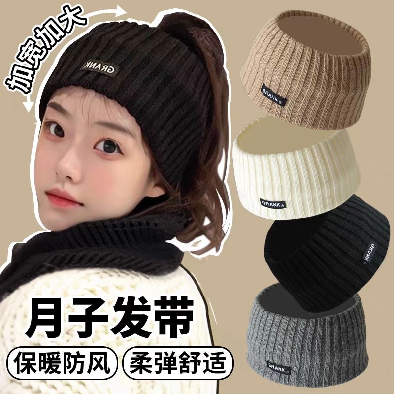毛线针织发带2025新款秋冬护额头抹额脑门防风头套女保暖月子头巾,饰品/流行首饰/时尚饰品新,发饰,淘宝优惠券,粉丝福利购,淘宝优惠卷