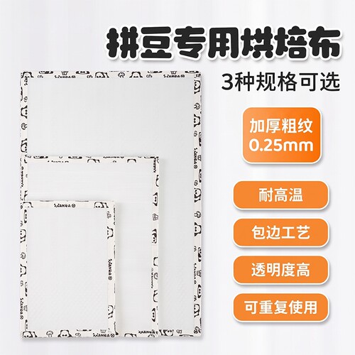 拼豆烘焙布熨烫纸手工diy专用垫板粗纹理美纹纸熨斗工具套装包边