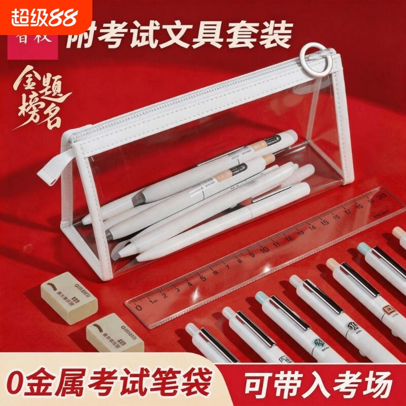 中考笔袋透明考试专用公务员国考文具袋零金属拉链式文件袋子学生准考证收纳袋防水新款手提考场