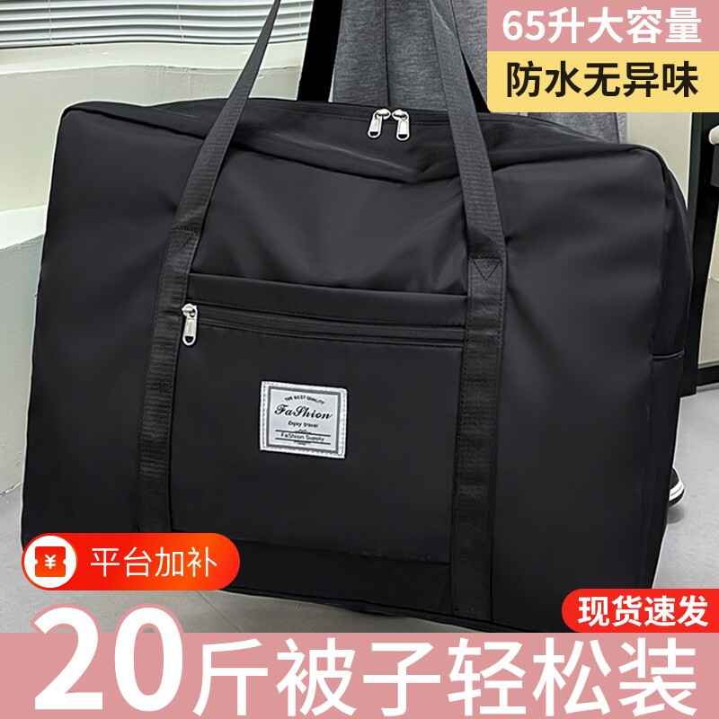 外出旅行包大容量女手提收纳包行李袋子提包防水牛津布短途黑色