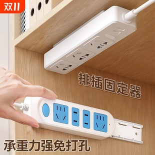插座排插固定器插排收纳置物架免打孔路由器固定墙上贴墙面壁挂