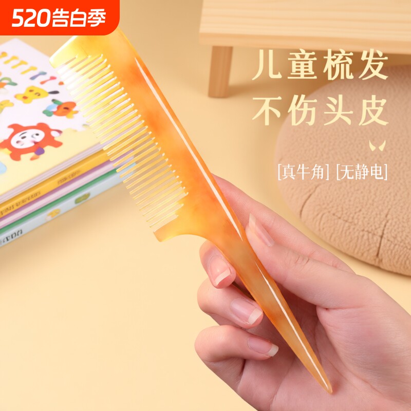 牛角尖尾儿童梳子女士孩专用防家用不伤头正品官方旗舰店便携按摩