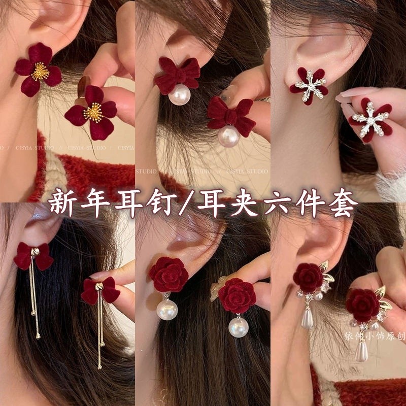 过年丝绒花朵耳夹女气质高级感轻奢耳钉耳环大气秋冬新年红色耳饰