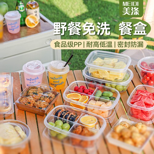 美涤一次性打包盒保鲜盒