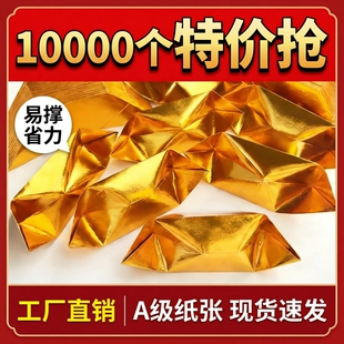 金元宝半成品银元宝手工折纸金纸锡箔纸加厚切角半成品元宝锡箔纸烧纸钱金条金砖元宝半成品整箱批发包邮