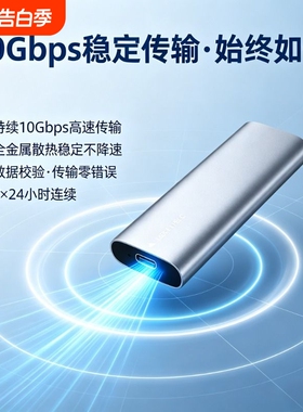 m.2接口PCIe协议NVMe固态SSD转USB3.1硕乐type-c硬盘盒