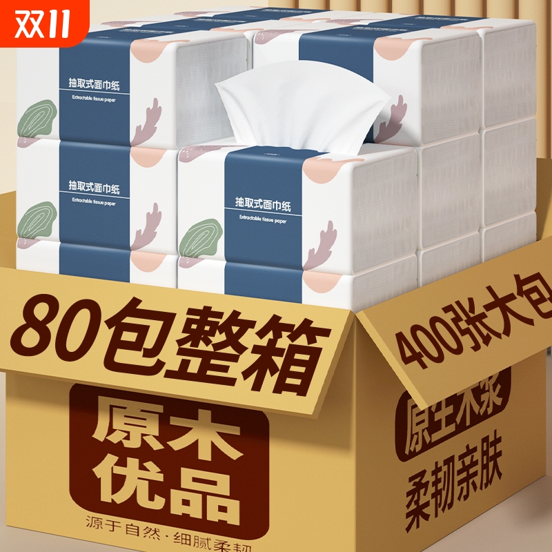 【明星复购】80大包400张抽纸