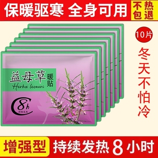 10片益母草暖贴 5片袋鼠暖贴 5片增强型暖贴
