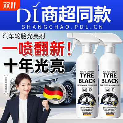 汽车轮毂清洗剂神器轮胎钢圈铝合金去污铁粉洗车清洁去除锈剂氧化