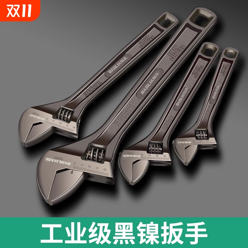德国进口黑镍活动扳手加厚型活络扳手扳钳6寸8寸10/12/15/18寸
