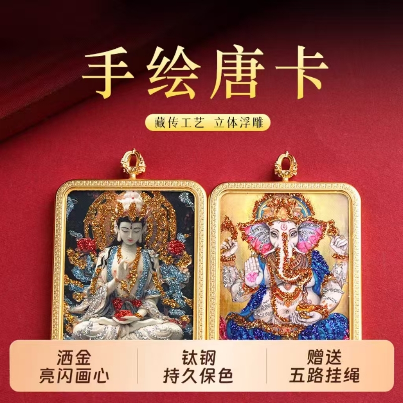 藏式彩金唐卡前世今生佛牌吊坠