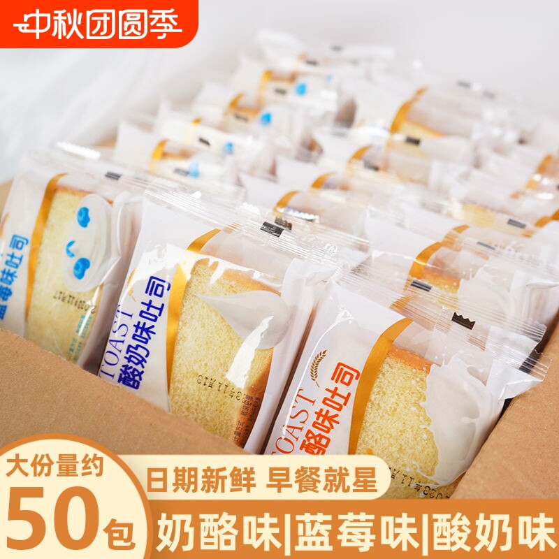 夹心早餐面包整箱吐司学生代餐食品特价营养乳酸菌抗饿零食批发										