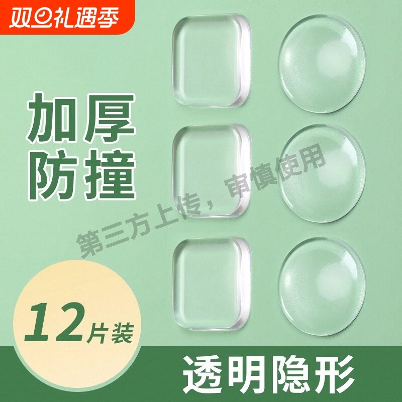 透明防撞垫阻门器门把手冰箱门墙贴门挡加厚静音门吸硅胶缓冲防碰