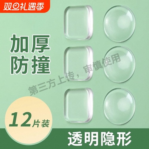 透明防撞垫阻门器门把手冰箱门墙贴门挡加厚静音门吸硅胶缓冲防碰