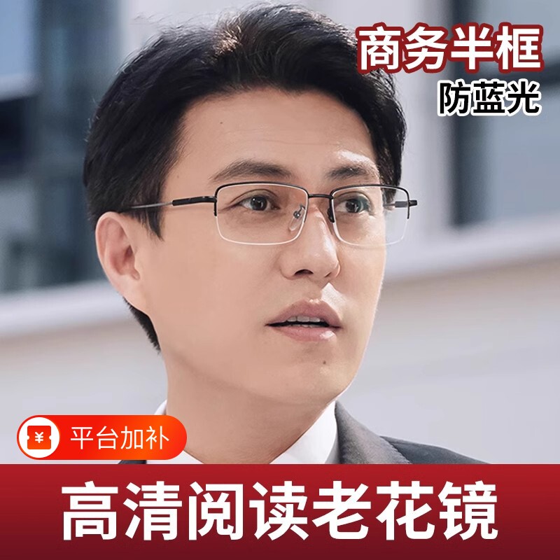 品牌老花眼镜男式中老年高清防蓝光抗疲劳老光眼镜高档正品超轻