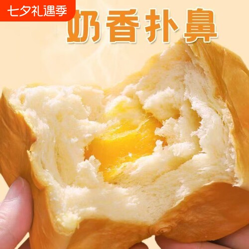 10包今沃爆浆面包魔方吐司芝士味夹心早餐零食整箱批发起酥代餐