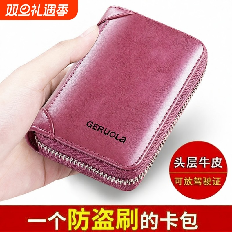 卡包女士2025新款真皮银行卡大容量多卡位防消磁卡片包男士驾驶证