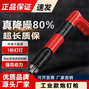 迷你炮钉枪消音打钉神器射钉专用枪混凝土线槽神器打钉枪吊顶钉子
