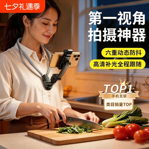 手机挂脖支架第一视角拍固定防抖