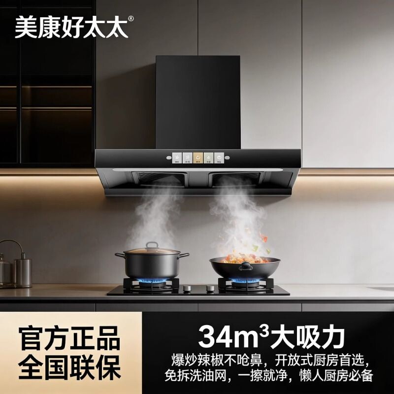 好太太顶吸式油烟机上门安装家用厨房大吸力油烟机公寓抽油烟机