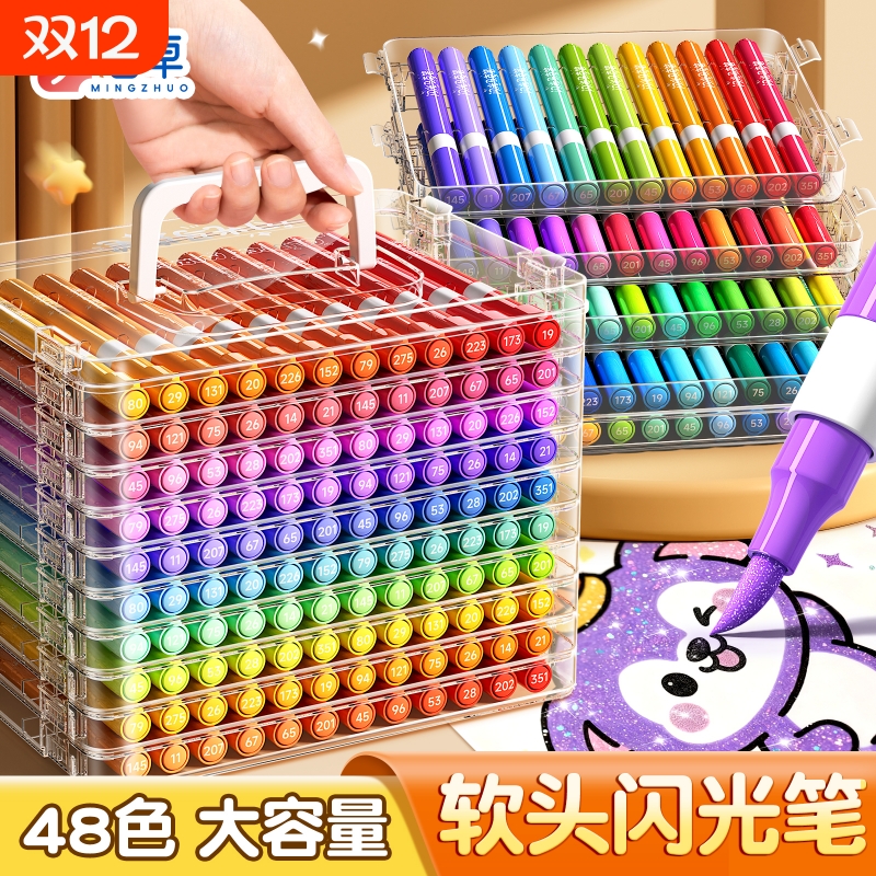 名卓60色软头爆闪珠光笔