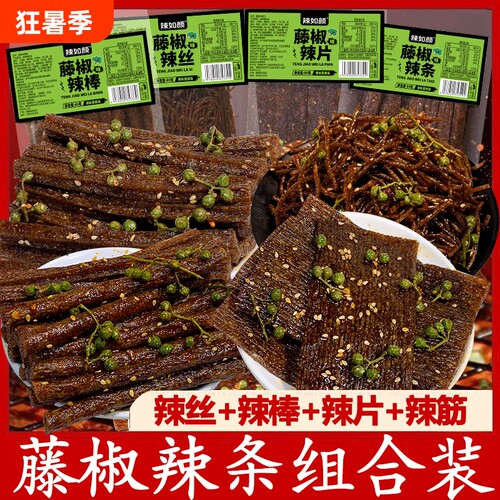 藤椒辣条湖南平江特产组合装
