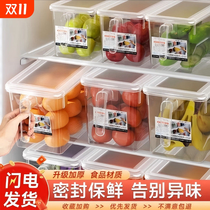 冰箱收纳盒家用手柄冰箱盒厨房果蔬收纳盒分类带盖冷冻收纳保鲜盒