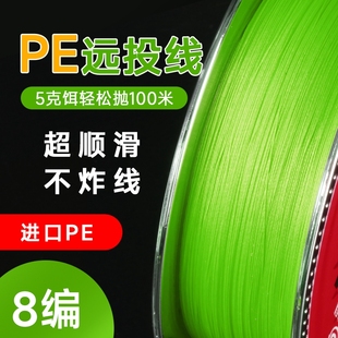 4编8编pe路亚线专用鱼线主线耐磨大力马织网风筝线子线远投超顺滑