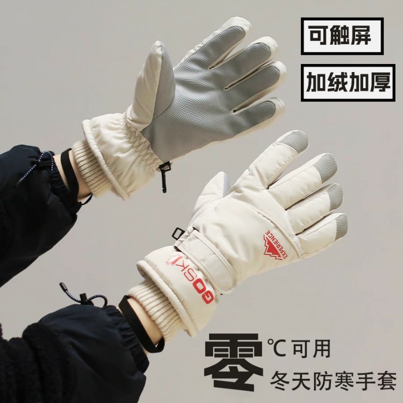 防风手套保暖防寒户外骑行可触屏