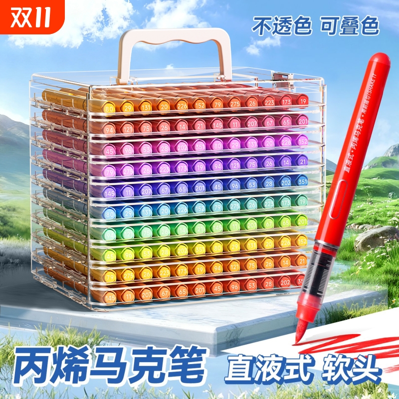 120色全套丙烯马克笔套装