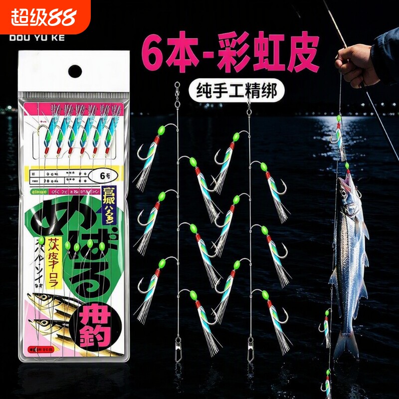 仿生虾皮串钩翘嘴白条钓组鱼皮饵图片