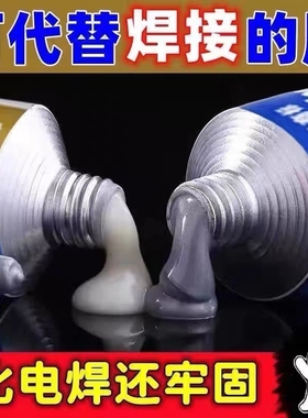 铸工胶胶水耐高温焊接胶AB电焊强力万能粘铸铁不锈钢金属修补剂