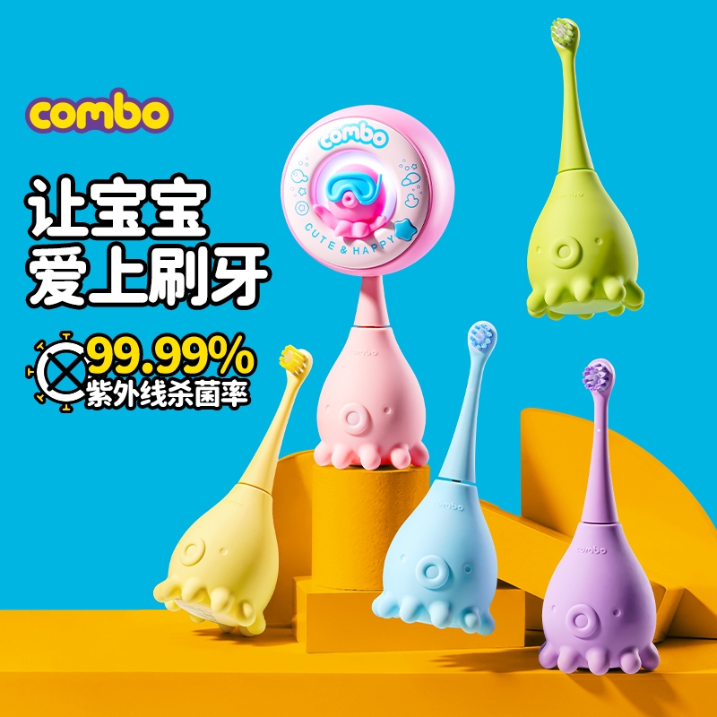 combo儿童电动牙刷宝宝1到3-6岁软毛声波充电含氟消毒小孩小章鱼