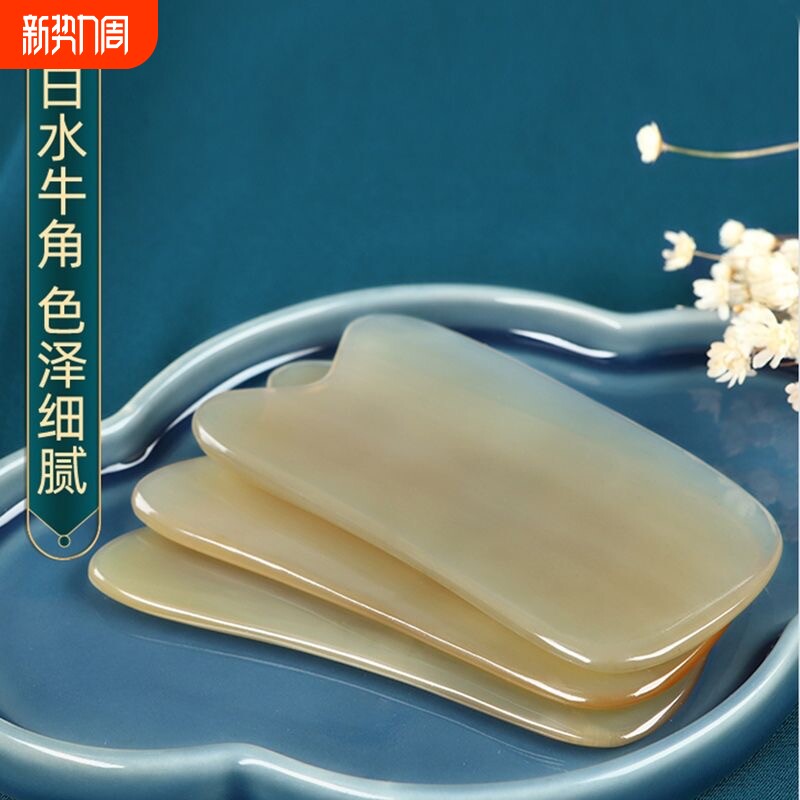 水牛角刮痧板全身通用刮痧神器油工具刮沙板背部经络按摩脸部精油