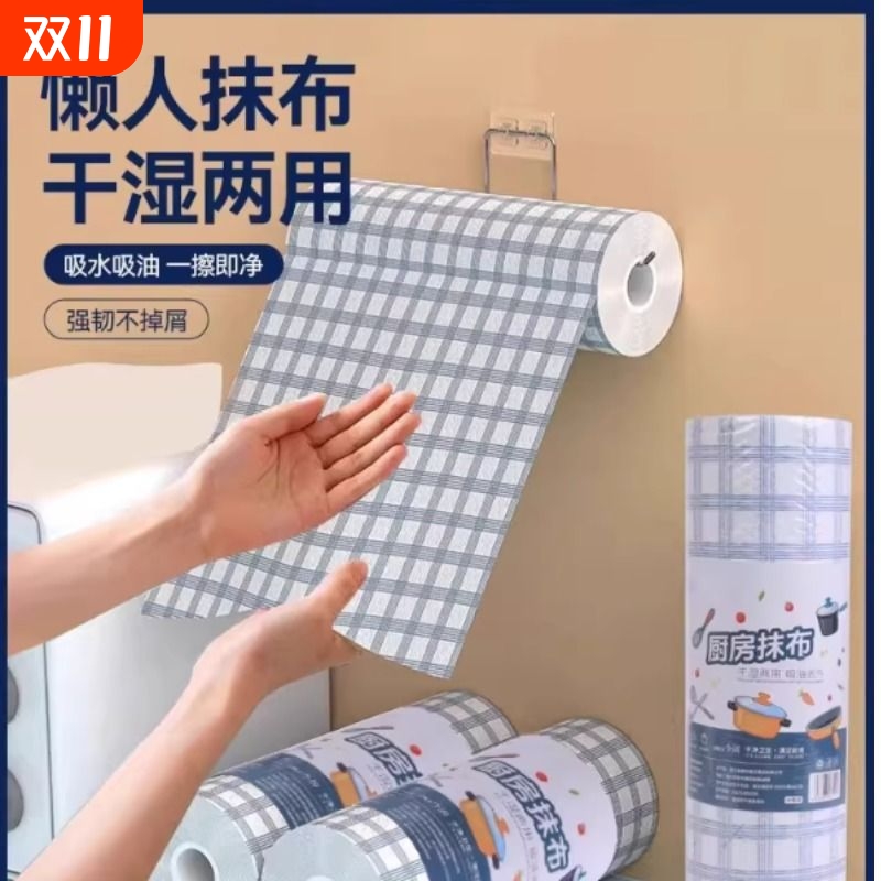 懒人抹布干湿两用家用清洁厨房用纸专用一次性洗碗布吸水不易沾油