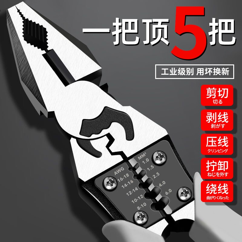 家用多功能钢丝钳斜嘴钳工业级省力手钳电工钳老虎钳万用尖嘴钳子