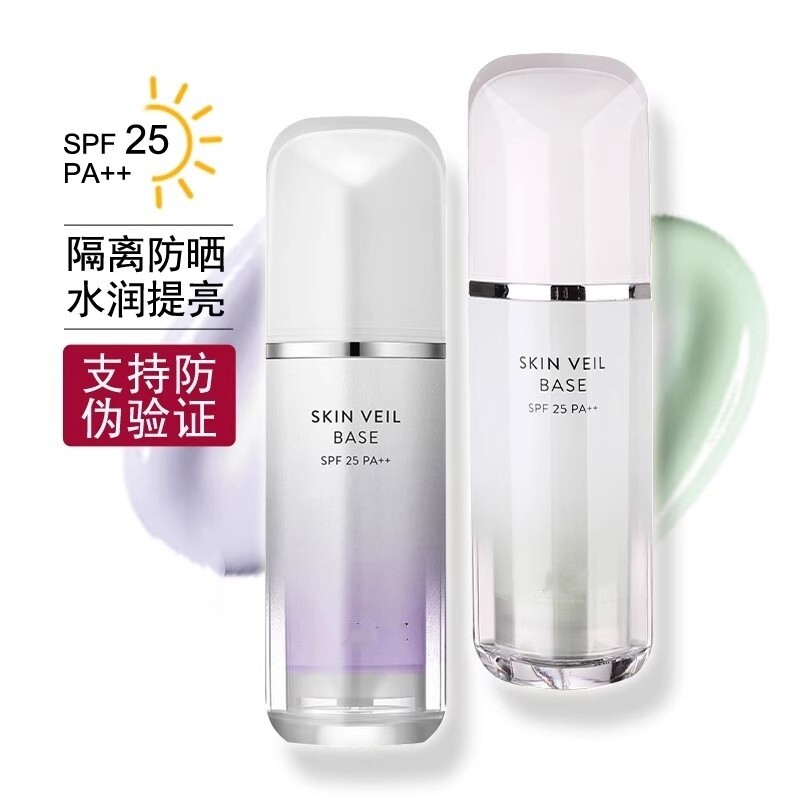 兰芝雪纱丝柔隔离霜SPF25防晒遮瑕三合一打底妆前款素颜30ml