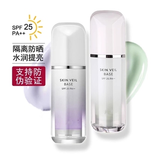 兰芝雪纱丝柔隔离霜SPF25防晒遮瑕三合一打底妆前款素颜30ml